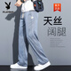 Playboy (Playboy) Summer Dicking Tennis Jeans Männer losen geradlinigen lässigen Weitbeinen Herrenmarke Ice Seide Thin Hosen Männer 1048 Blau + 1048 grauer Sommer dünn M 100-115jin [Jin entspricht 0,5 kg]