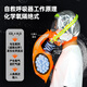 Zhongjia Woan chemical oxygen fire self-rescue respirator fire mask anti-virus and anti-smoke mask 3C fire escape fire equipment household luxury protection combination