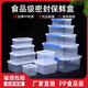 
CLCEY Large-sized fresh-keeping box with lid Hotel kitchen frozen food storage box transparent fresh-keeping box rectangular shaping, high-end 9928 (30 liters)