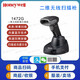 霍尼韦尔（Honeywell）1902GHD/1902-CGHD/1472GHD/1952GHD/1962G无线蓝牙二维扫码枪 1902 GSR   USB无线