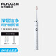FLYCO electric toothbrush adult soft-bristled household birthday confession holiday gift for boyfriend and girlfriend FT7205 Haoyue White 2 brush heads in total