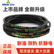 
SanLUX Triangle Belt SPB1482La 1460Ld/SPB1500La 1478Ld Narrow V-Belt Drive SPC5600La 5570Ld