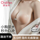 Oudifen push-up breast patch, silicone non-marking, non-slip, invisible, anti-shine, anti-bulge, small breasts, large wedding dress special breast patch