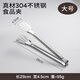 Double gun 304 stainless steel food barbecue clip kitchen household fried steak bread barbecue clip food clip anti-scalding large food clip 304 stainless steel