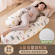 
Qiaran [Germany] Pregnant women's side sleeping pillow, pregnant belly support pillow, pregnancy U-type pillow pillow special artifact cushion [Class A pure cotton double standard breathable] Animal Kingdom-detachable and washable