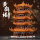 2025 Neuer gelb Kranturm versammelte Suzhou Garden Kinder Jungen und Mädchenspielzeuge Geburtstag Neujahr Geschenk Kinder [Senden Lichter] Extra Large_9866pcs