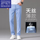Romon Ultra-Thin Ice Silk Jeans Men's Summer 2025 Nouveau style clair et mince pantalon polyvalent Strucy Stretch Stretch Strant