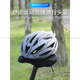 
GIANT bicycle riding helmet integrated hard hat mountain road bike men's and women's equipment dumb gradient red and blue G833 L_XL
