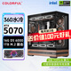 Colorful RTX 5090D 5080 5070 Ti graphics card desktop assembly computer host 265K 14700KF AI designed e-sports game DIY complete machine Configuration 2 RTX 5070 host 265K core display + Colorful Z890M motherboard