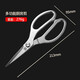 Zwilling (ZWILLING) German single kitchen scissors for chickens, ducks and geese, special chicken bone scissors, sharp bone scissors, large scissors, all-steel one, all-steel one-piece scissors