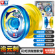 Audi Double Diamond (AULDEY) Liuyan Yo-Yo Genuine Liuyan Children's Competition Special Yoyo Toy Swirling Luminous Yo-Yo Cloud Chasing Thorn Fancy Top Finger Plastic Ball (Free 32)