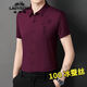 
Classic Car (LAOYECHE) 2025 summer middle-aged and elderly short-sleeved shirt red shirt markless and non-scaling ice silk clothes business dad suit 9226V short sleeves [burgundy] 2XL 180/ Suggested 145-165Jin [Jin equals 0.5 kg]