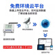 Jianda Renke 4G temperature and humidity recorder remote temperature alarm wireless humidity sensor ultra-high and low temperature upload WeChat cloud platform