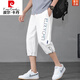 皮尔卡丹（pierre cardin）裤子男夏季薄款七分裤男款宽松冰丝运动马裤潮牌中裤男士休闲短裤 702白色 M 【约90-110斤
