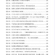 Zhu Chenbin Liuyao Ancient Divination True Interpretation of Yi Ru Chapter Ancient Divination True Interpretation of the General Theory of the Ancient Divination True Interpretation of the Advanced Part Three volumes of calligraphy Ancient Divination True Interpretation of the Real Battle