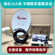 Tianchengfu full set of high-definition digital receiver rural TV antenna small pot four generations of households and urban and rural general high-frequency head + fixture [single accessories]