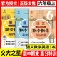 
Jiaotong University Star Chinese Mathematics English Mid-term High-Score Special Training, Grade 6,78 Volume 1/678 Semester, Shanghai Version Supporting Teaching Assistance Training, Mid-term High-Score Special Training, Reference Answers, Optional, Grade 8 Mathematics, Junior High-Score General