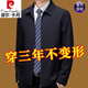 Pierre Cardin Cotton Jacket Men's 2025 Spring and Autumn Thin Men's Business Casual Executive Jacket Lapel Young Middle-aged Dad Men's Lapel 2329 Navy Blue XL - Recommended 130-145 Jin Jin equals 0.5 kg