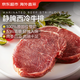 Jingdong Supermarket overseas direct pickled sirloin steak net weight 2.6Jin Jin is equal to 0.5kg (8-10 pieces) free 10 packs of black pepper sauce beef