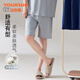 Yi ershuang [100% coton pur] pantalon de pyjama pour les shorts minces d'été pour hommes en vrac et décontracté peut être porté à l'extérieur pour le pantalon à domicile pour hommes