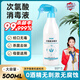 Jingbaili hypochlorous acid disinfectant spray 500ml non-84 alcohol-free fruit, vegetable, maternal and infant pet environment sterilization and disinfection