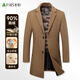 Shanshan 90% goose down cashmere sheep wool woolen coat men's mid-length detachable down business windbreaker jacket