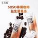 Duoyan Slim Soso Stick Black Coffee Probiotics Gastrointestinal Probiotics Women's Enzyme Jelly Active Bacteria 5 Pack*5