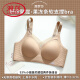 浪莎（LangSha）无痕内衣女薄款聚拢调整型收副乳防下垂舒适文胸无钢圈夏季胸罩 咖啡色 M (34/75ABC)