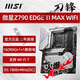 MSI微星Z690 Z790 Z890 GAMING PLUS-P刀锋战斧暗黑暗影X战神主板 Z690刀锋D5WiFi