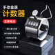 Tinghui counter manual mechanical counter people flow counter four-digit counter silver