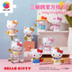 Shezhao 3D-JP Sanrio Hello Kitty versammelte Bausteinform Dreidimensionales Puzzle Trendy Spielzeug Ornamente Geschenk Weihnachtsgeschenk (F1049)