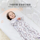 Sac de couchage bébé Domiamia Babe de couchage à quatre couches Sac de couchage intégré Sac de couchage pour enfants