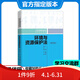 自考法学新改版教材专升本030101K法学本科法学专升本自学考试 福建14098人格权法 全国