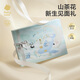 Babycare Camellia Newborn Gift Box Baby Clothes Baby Supplies Collection Meet and Greet Hug Panda 73cm