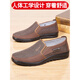 NFRN Old Beijing tela zapatos de tela oficial de los hombres.