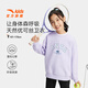 安踏儿童卫衣女大童装2025秋季新款优可丝舒适亲肤运动综训针织套头衫 浅薰紫-6 150