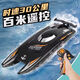 Jingsen remote control boat high-horsepower water airship high-speed speedboat rechargeable can be launched into the water children and boys ship model toy silver 30km/h dual motors free remote control 1 battery 30 minutes of play