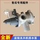 Meipai is suitable for Haier EG8014HB39GU1 washing machine drain pump motor traction roller pumping motor accessories Buy a brand new set of drain pumps (401A)