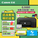 Canon G3880 Tinte-Plug Automatische doppelseitige Druckerkopie und Scannen von All-in-One 5G Remote Home Wireless Handyverbindung Home Printing Color Tintenstrahlstudent