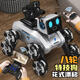 Conectando el gato de la máquina inteligente de la máquina Electric Electrice CAR OCHO RUEDAS GESTURAS DE NIÑOS CAR REMOTO CAR BIÑO ROBOT ROBOT Bullet de agua Interacción de control dual + Manijero + Mira la postura de ocho ruedas Doble reemplazo eléctrico 2 juegos de baterías de litio + batería de control remoto + tornillo