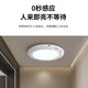 JINGGONG Rechargeable Human Body Sensing Ceiling Lamp No Wiring or Drilling Installation LED Stairs Aisle Corridor Smart Light 24W Three-tone Lighting