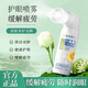 Lutein Augenschutz Spray Tokio Yingzi Eye Müdigkeit beruhigt Artefakt beruhigt Trockenheit und Waschaugen. Lutein Augenschutz Spray * 1 Flasche