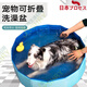 AILUKI Japanese foldable dog bathtub edge herding golden retriever large dog special swimming pool medium dog bathtub bathtub blue_20*80 recommended 50Jin Jin is equal to 0.5kg within