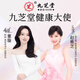 九芝堂阿胶糕礼盒180g送老婆妈妈阿胶气血营养食补品七夕礼物增强免疫力