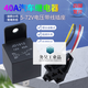 Automotive relay 40A12V24V36V48V60V72V DC normally open and normally closed conversion can be used on motorcycles. Four legs are normally closed and work when power is off.