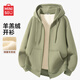 MINISO hooded jacket for men, wear-resistant, casual and easy to care for, men's loose American large size winter sweatshirt, heavy plus fleece clothes, lamb fleece sweatshirt jacket, hemp gray (maze square chest label) L /175 (weight 120-140Jin Jin equals 0.5 kg)