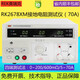XMSJRK2678XM程控接地电阻仪数字32/70A导通测量安规3C认证 RK9930A程控(恒流40A)