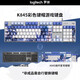 罗技（Logitech）K865无线机械键盘 G502 游戏电竞有线鼠标 无线蓝牙双模键盘（K845升级款）104键电竞键鼠套装 K845茶轴-崩坏星穹+G502HERO阿卡丽贴纸