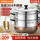 SUPOR 304 stainless steel double-layer multi-bottom soup pot steamer household visible high arch cover multi-functional gas induction cooker universal 4-6 people 304 stainless steel-double-30cm