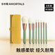 Amortals Green Field Star Tracks Facial Makeup Brush 8 Pack Brush Tools Makeup Tools Full Set Holiday Cadeaux